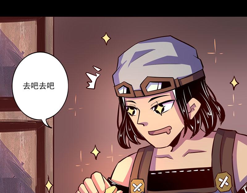 《我是个假的npc》第72话 第29页
