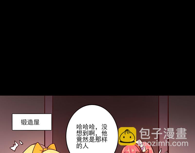 《我是个假的npc》第72话 第31页
