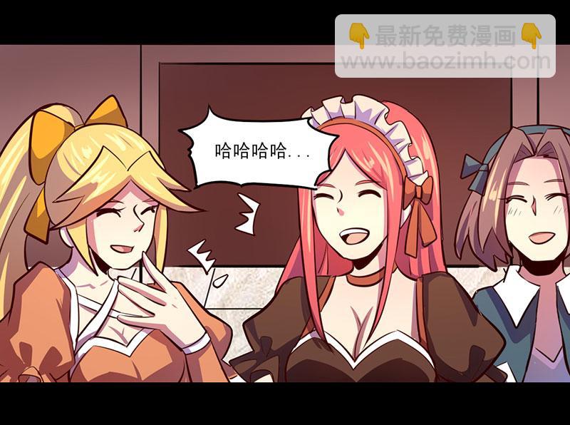 《我是个假的npc》第72话 第37页