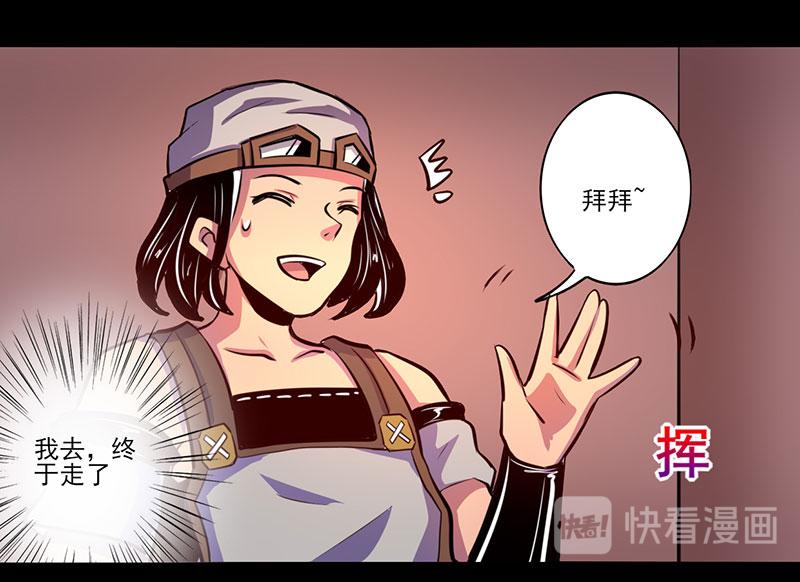 《我是个假的npc》第72话 第40页