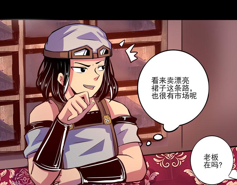 《我是个假的npc》第72话 第41页