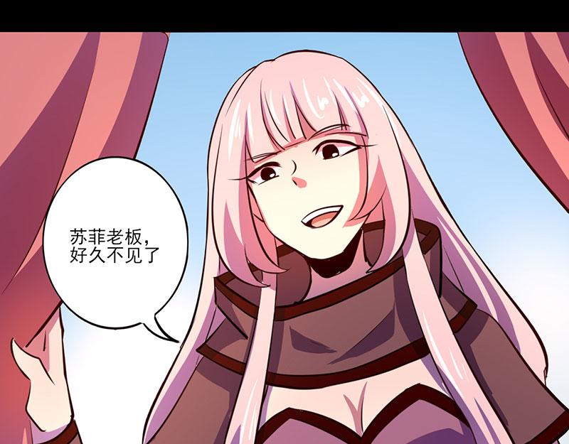 《我是个假的npc》第72话 第43页