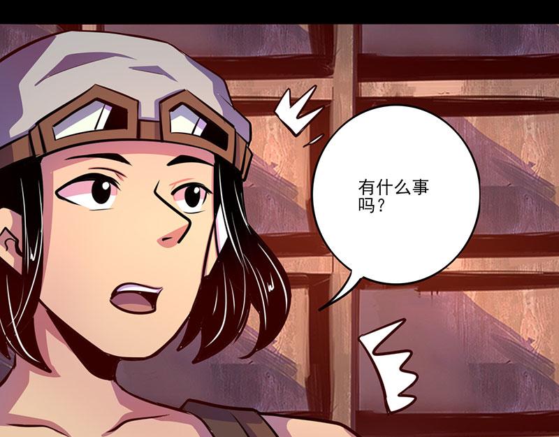 《我是个假的npc》第72话 第45页
