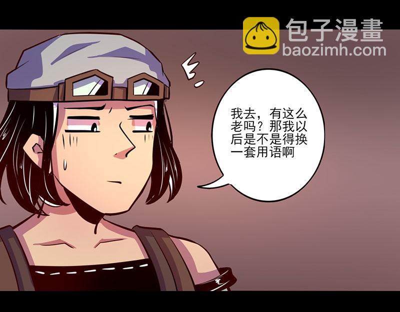 《我是个假的npc》第72话 第4页