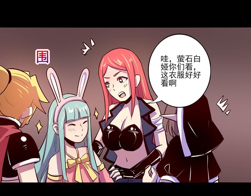 《我是个假的npc》第72话 第7页