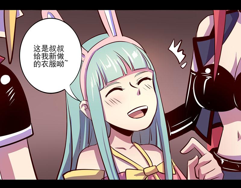 《我是个假的npc》第72话 第9页