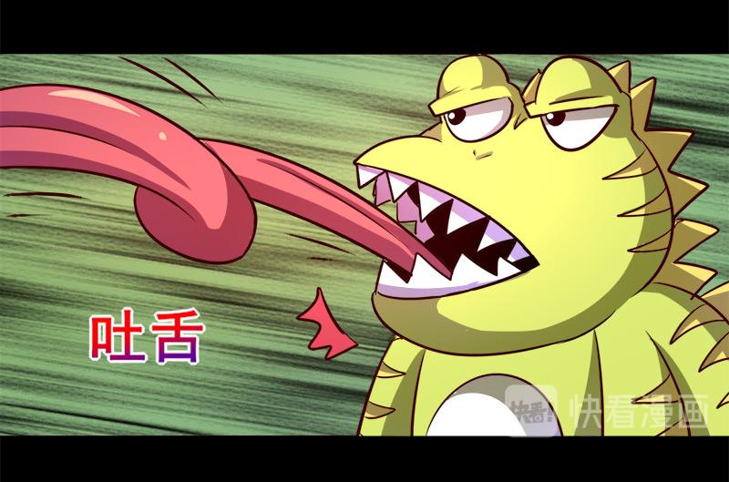 《我是个假的npc》第69话 第11页
