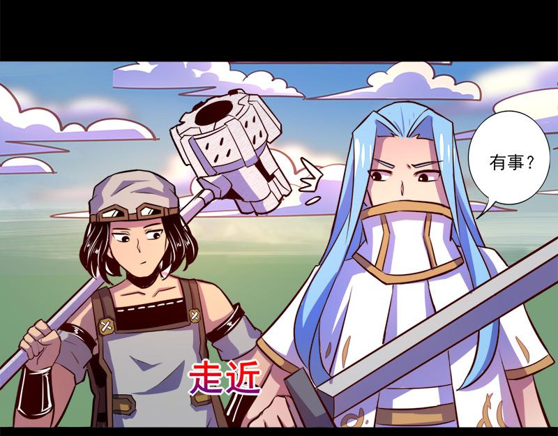 《我是个假的npc》第69话 第18页