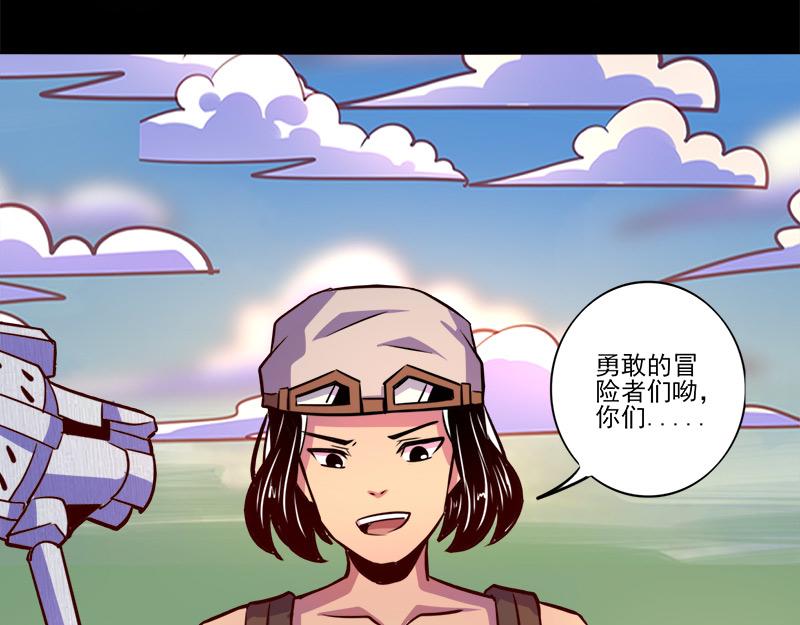 《我是个假的npc》第69话 第29页