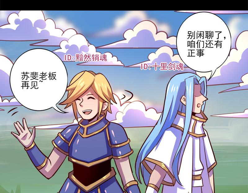 《我是个假的npc》第69话 第2页
