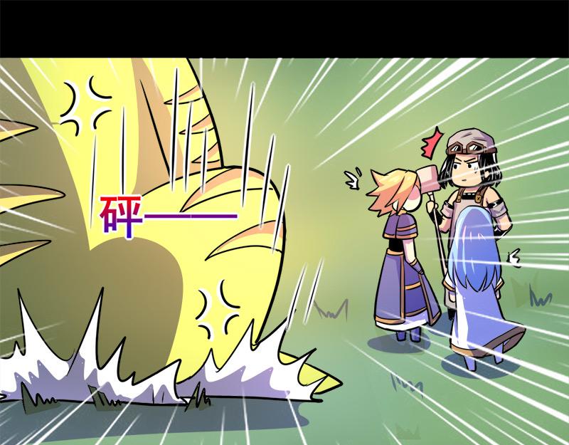 《我是个假的npc》第69话 第31页