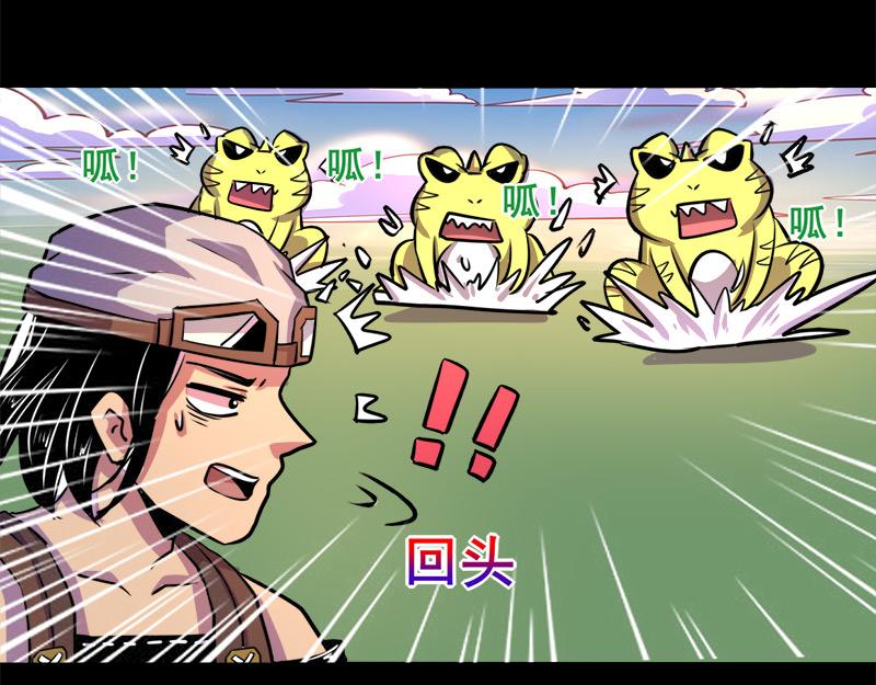 《我是个假的npc》第69话 第34页