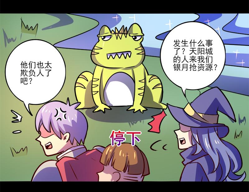 《我是个假的npc》第69话 第49页