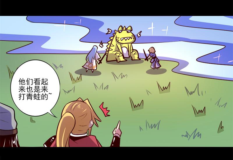 《我是个假的npc》第69话 第9页