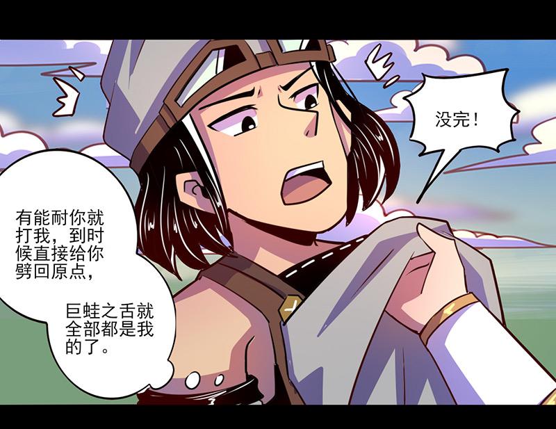 《我是个假的npc》第70话 第16页