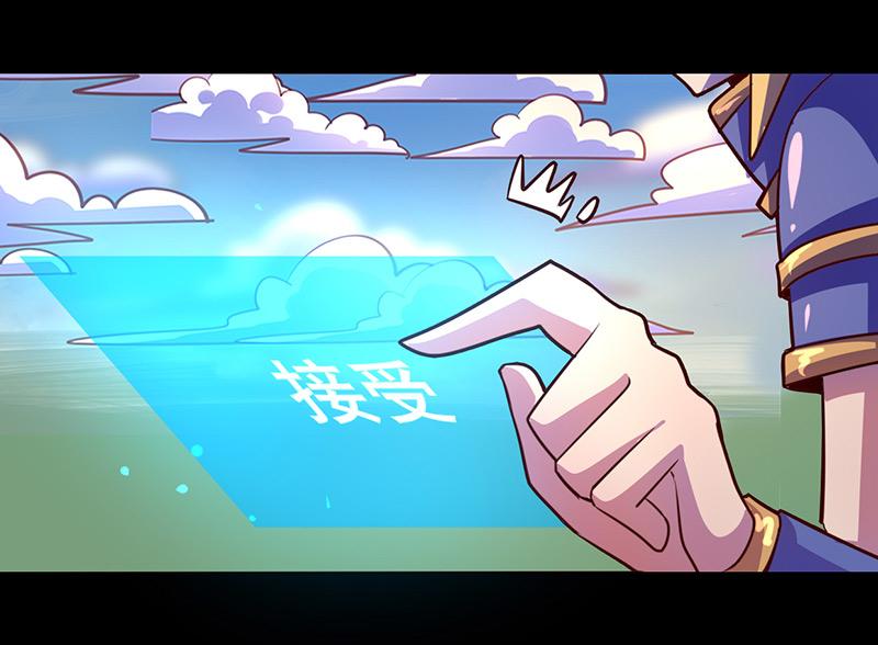 《我是个假的npc》第70话 第17页