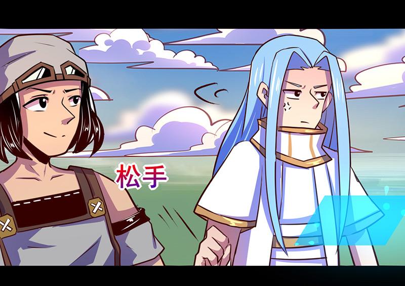 《我是个假的npc》第70话 第20页