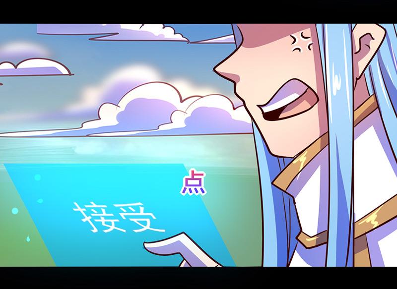 《我是个假的npc》第70话 第21页