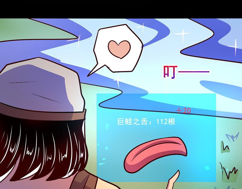 《我是个假的npc》第70话 第22页