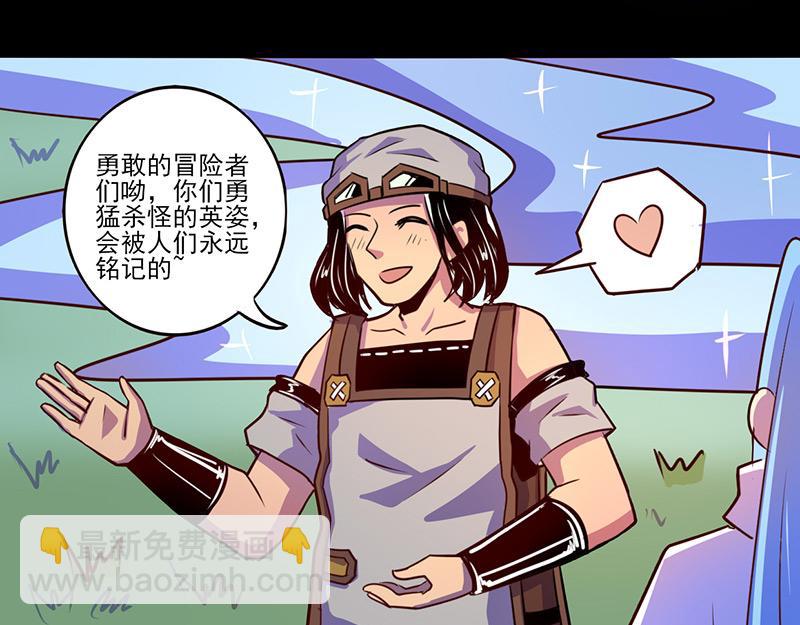 《我是个假的npc》第70话 第24页