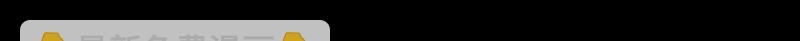 《我是个假的npc》第70话 第29页