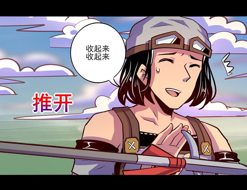 《我是个假的npc》第70话 第2页