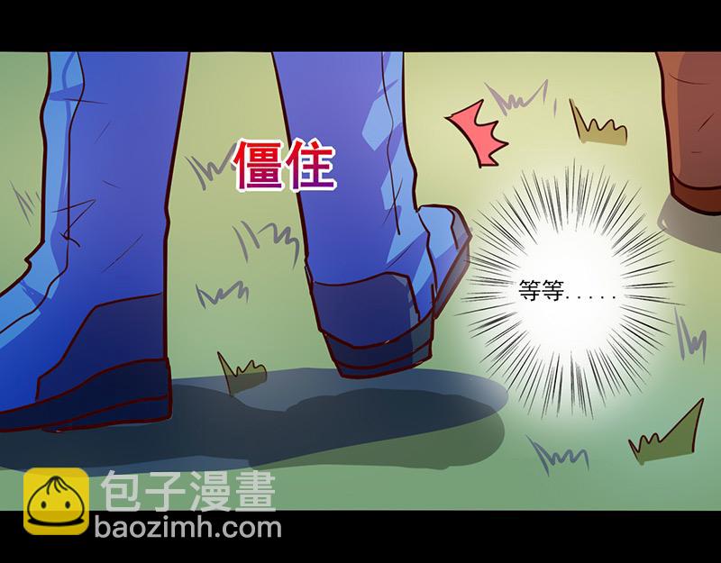 《我是个假的npc》第70话 第38页