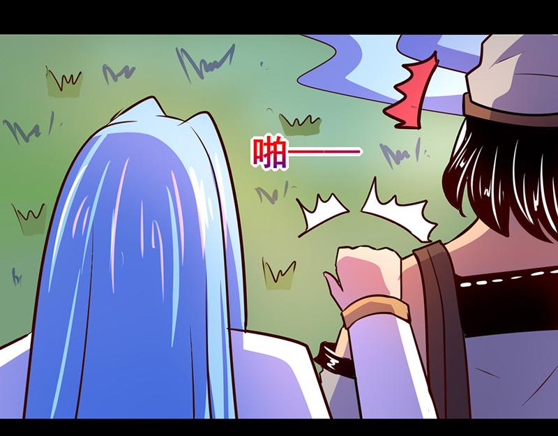 《我是个假的npc》第70话 第3页