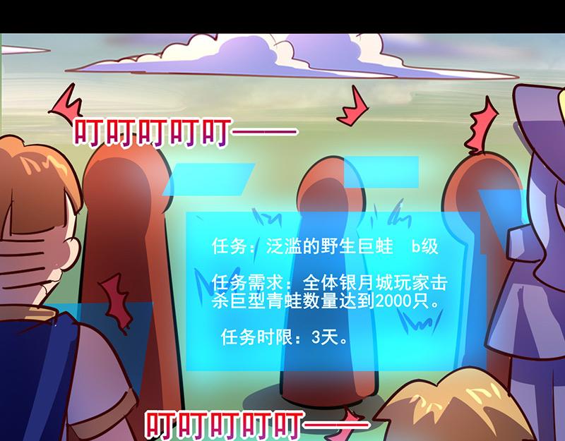 《我是个假的npc》第70话 第43页
