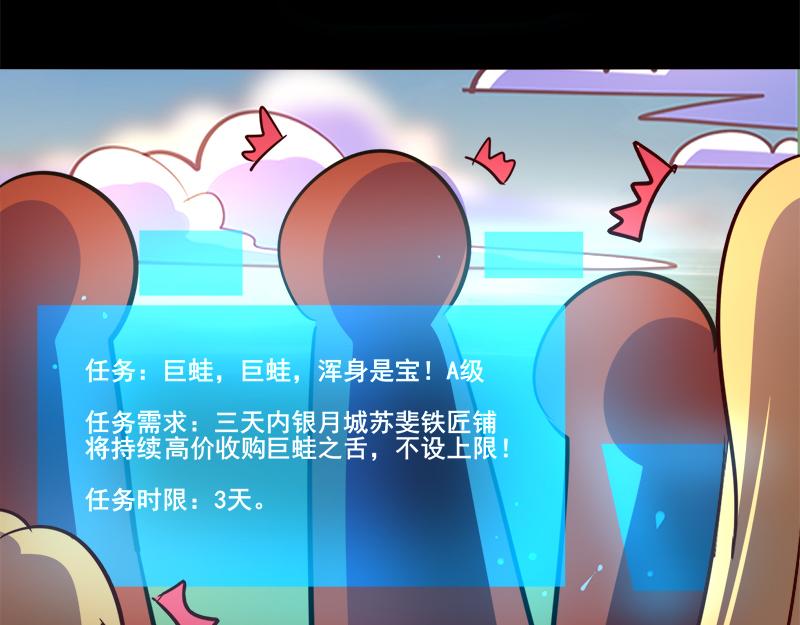 《我是个假的npc》第70话 第45页