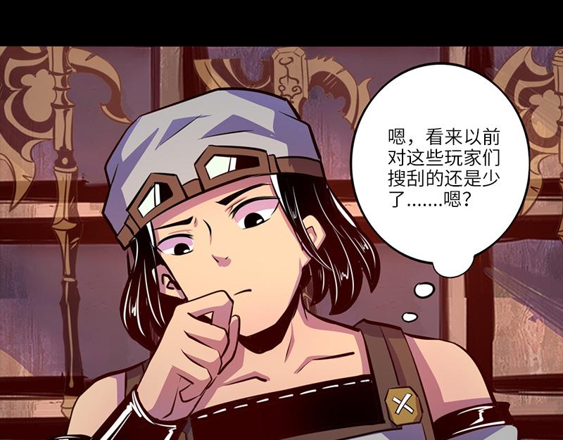 《我是个假的npc》第71话 第10页
