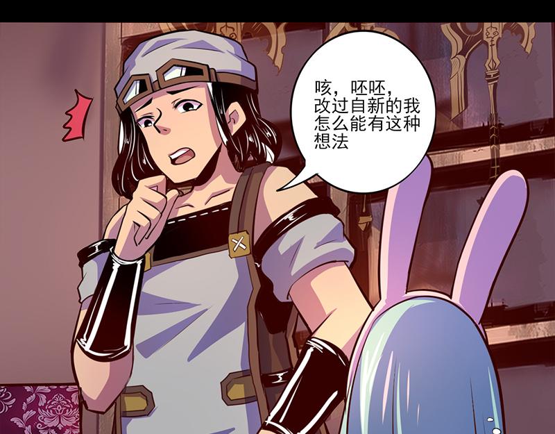 《我是个假的npc》第71话 第12页