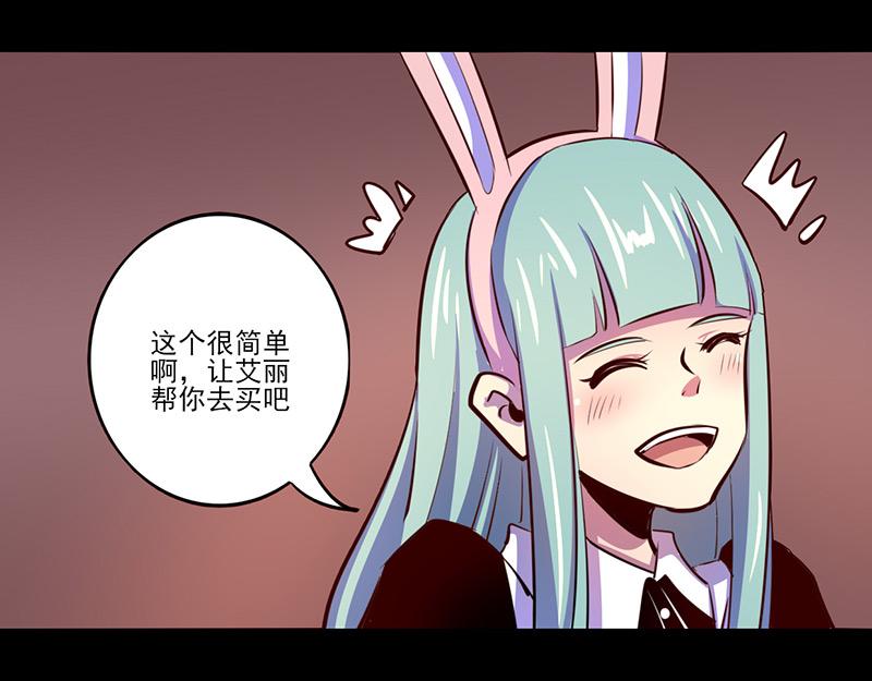 《我是个假的npc》第71话 第16页
