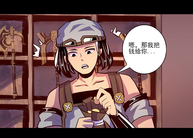 《我是个假的npc》第71话 第17页