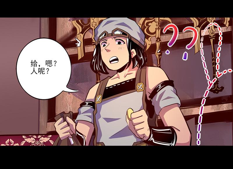 《我是个假的npc》第71话 第18页
