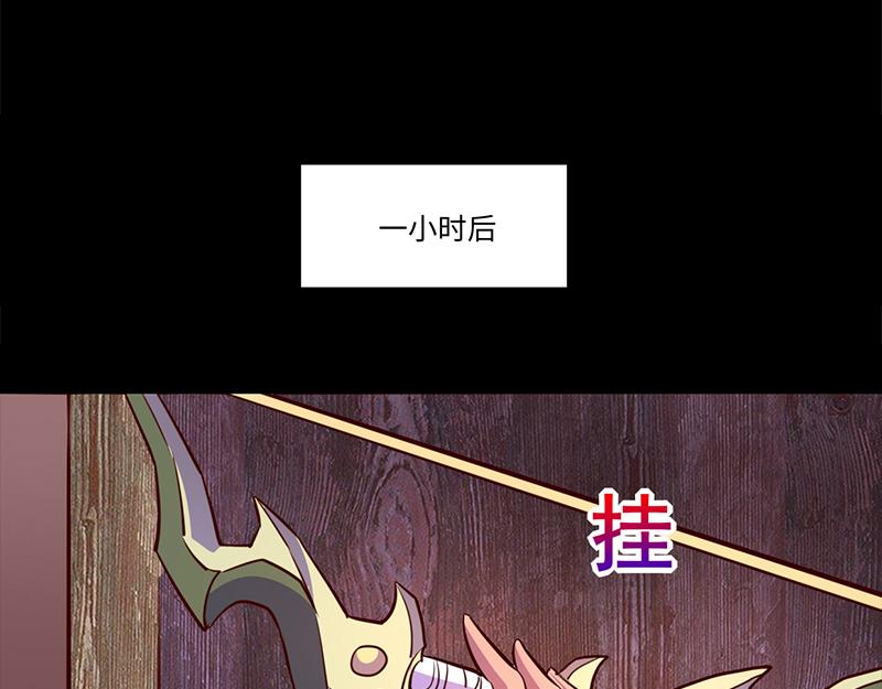 《我是个假的npc》第71话 第19页