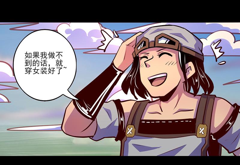 《我是个假的npc》第71话 第1页