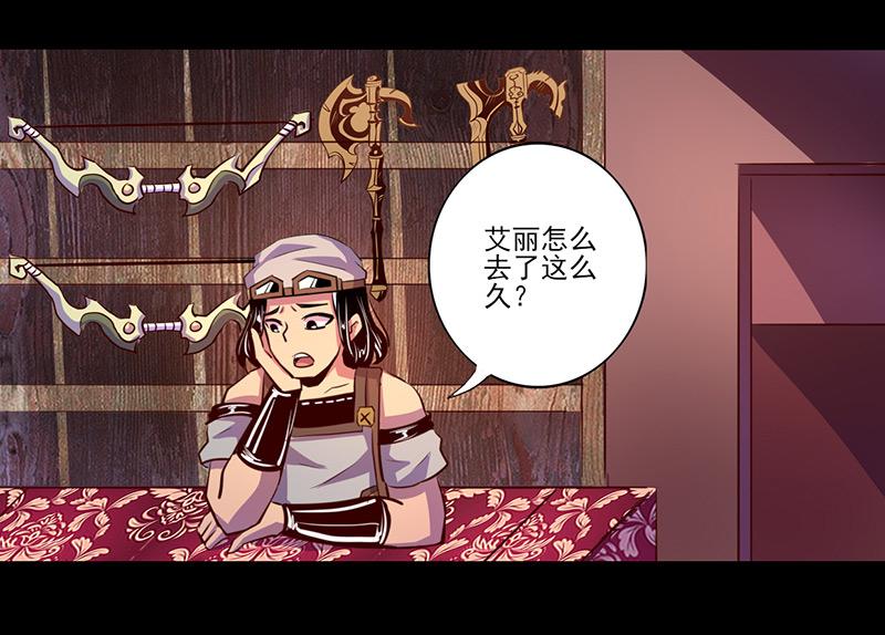 《我是个假的npc》第71话 第21页