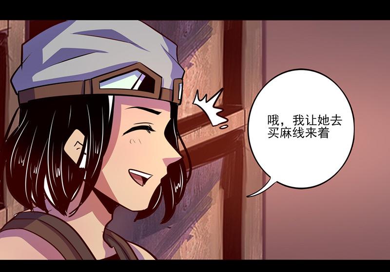 《我是个假的npc》第71话 第27页