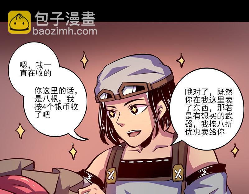 《我是个假的npc》第71话 第34页