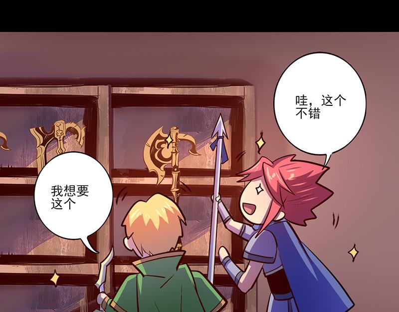 《我是个假的npc》第71话 第40页