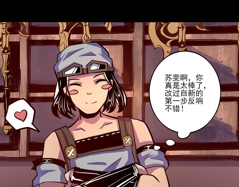 《我是个假的npc》第71话 第46页