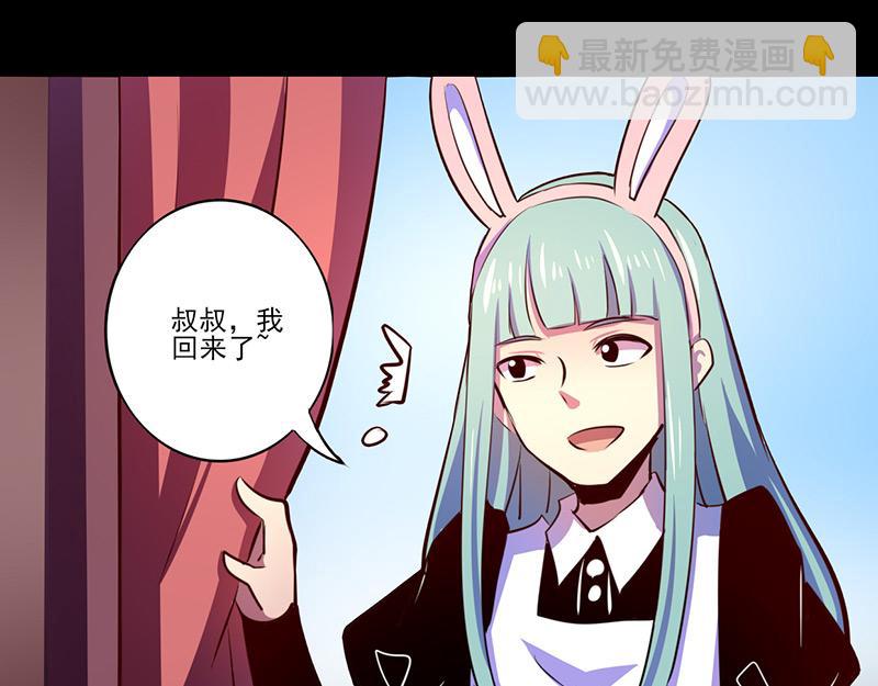 《我是个假的npc》第71话 第48页