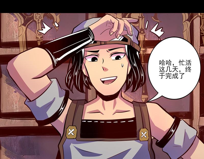 《我是个假的npc》第71话 第5页