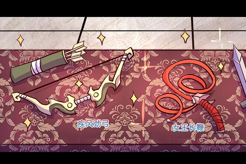 《我是个假的npc》第71话 第7页