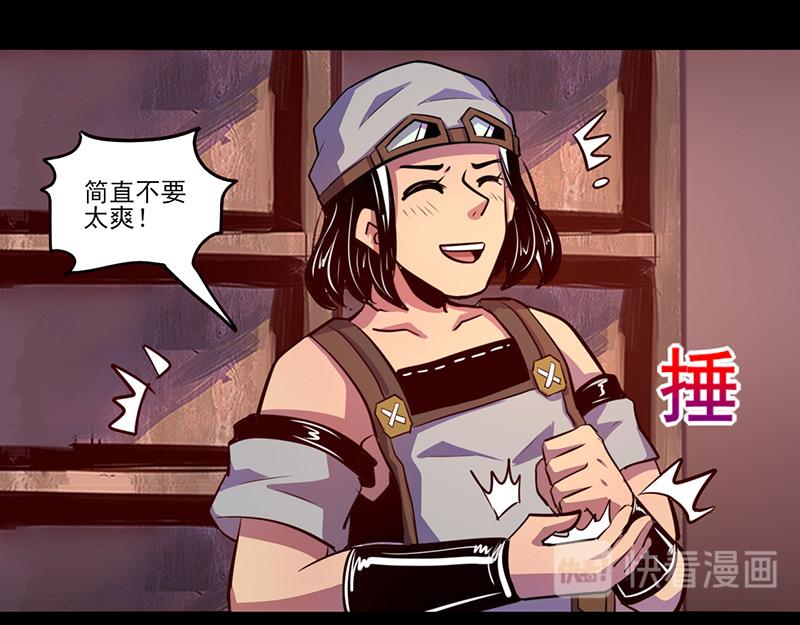 《我是个假的npc》第73话 第11页