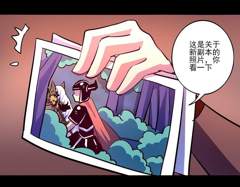 《我是个假的npc》第73话 第34页