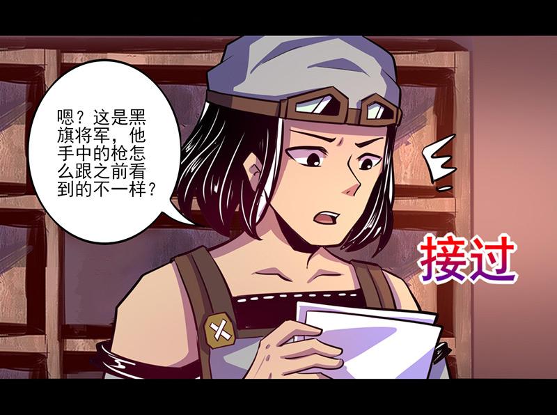 《我是个假的npc》第73话 第35页
