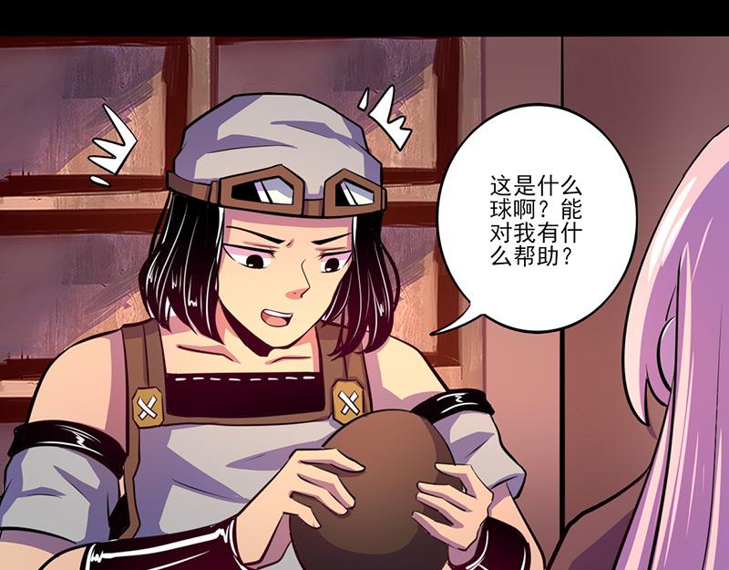 《我是个假的npc》第73话 第47页