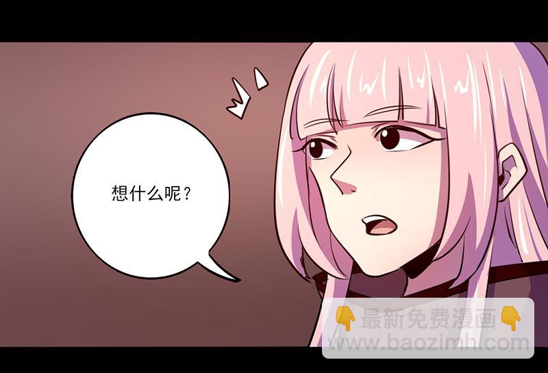 《我是个假的npc》第73话 第4页